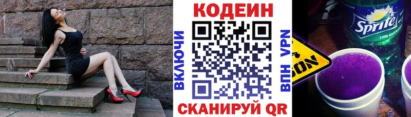 МЕГА ONION  Зеленокумск  Кодеин напиток Lean (лин) 