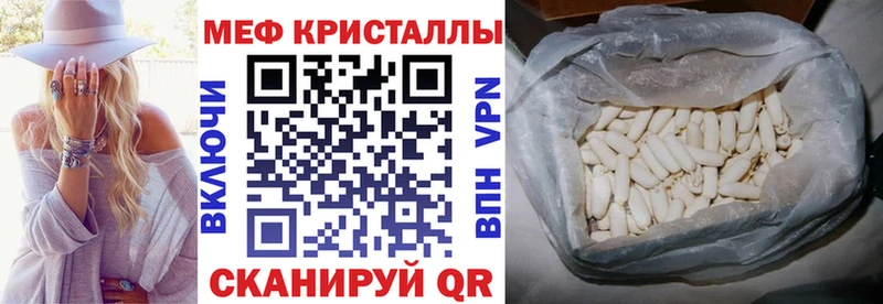 Мефедрон 4 MMC  Зеленокумск 
