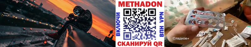 МЕГА онион  Зеленокумск  Метадон белоснежный  где продают  